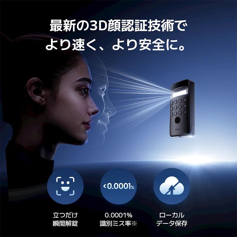 SwitchBot スイッチボット ドアロックPro 顔認証パッド Proセット ブラック W3500005 | SwitchBot | 05