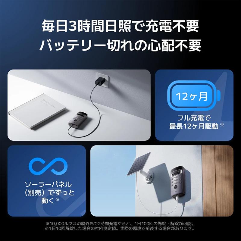 SwitchBot スイッチボット ドアロックPro 顔認証パッド Proセット シルバー W3500003 | SwitchBot | 08