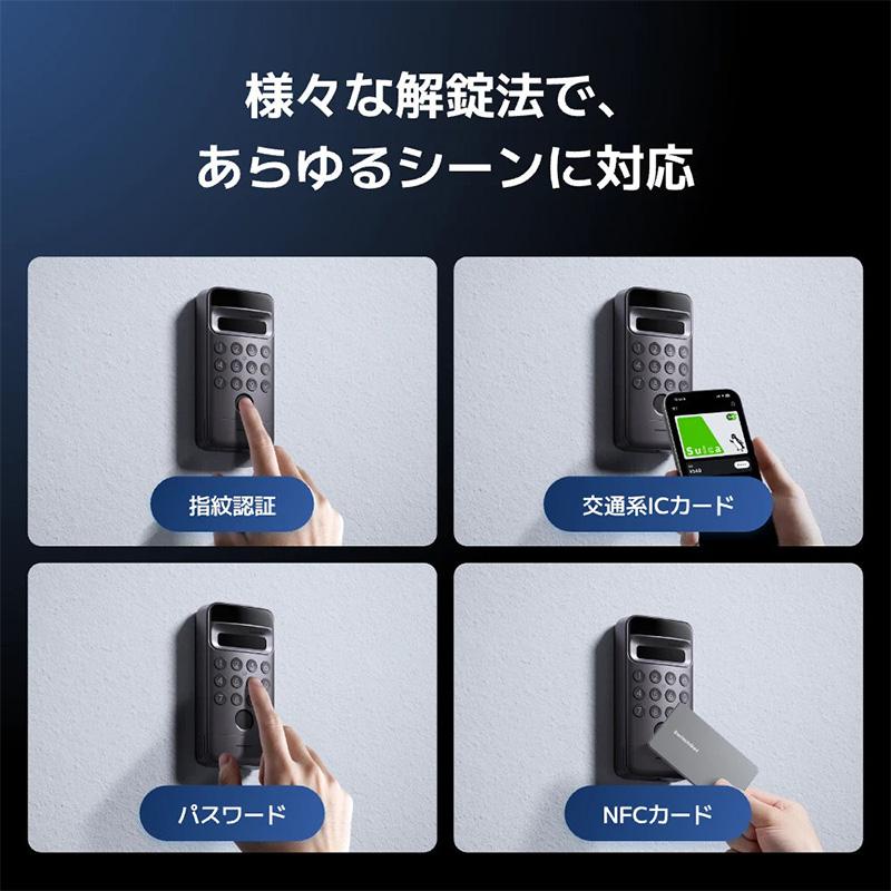 SwitchBot スイッチボット ドアロックPro 顔認証パッド Proセット シルバー W3500003 | SwitchBot | 09