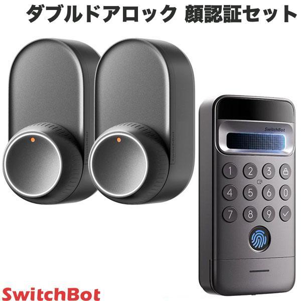 SwitchBot スイッチボット ダブル ドアロックUltra 顔認証パッド Proセット ブラック W5600004 | SwitchBot