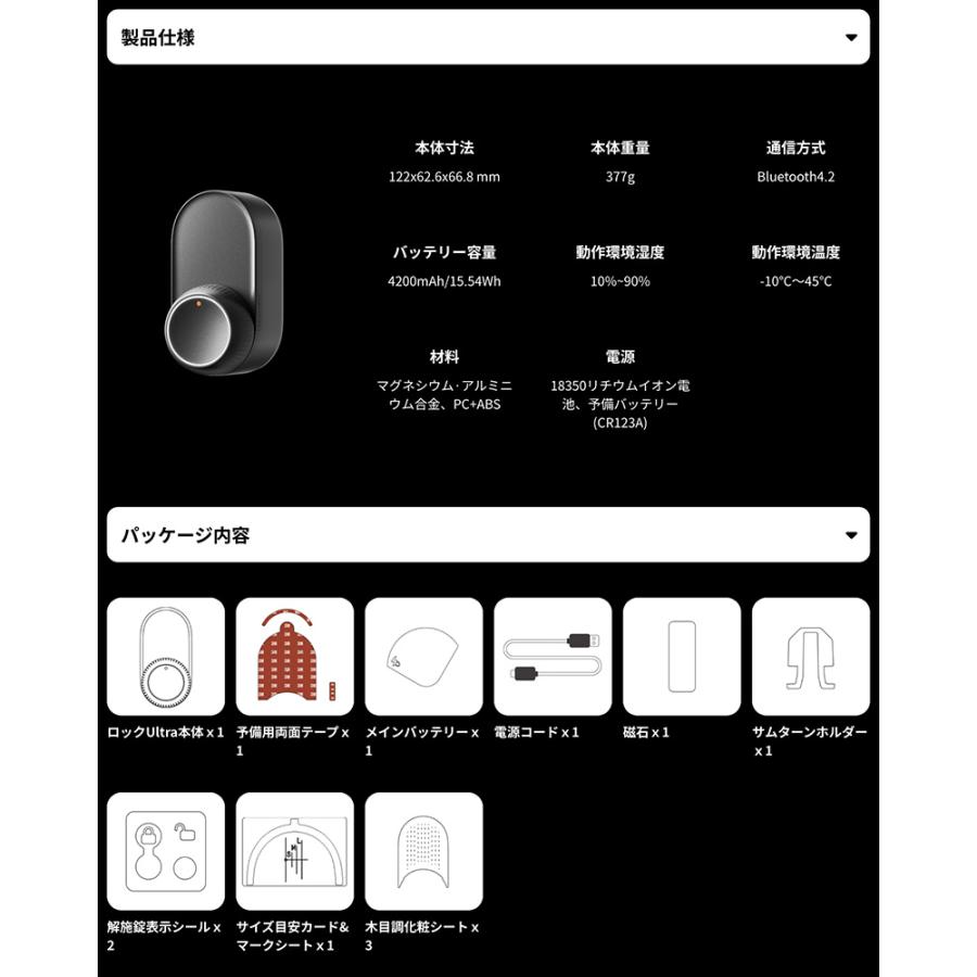 SwitchBot スイッチボット ドアロックUltra 顔認証パッド Proセット＋ハブ3 ブラック W5600004 | SwitchBot | 05