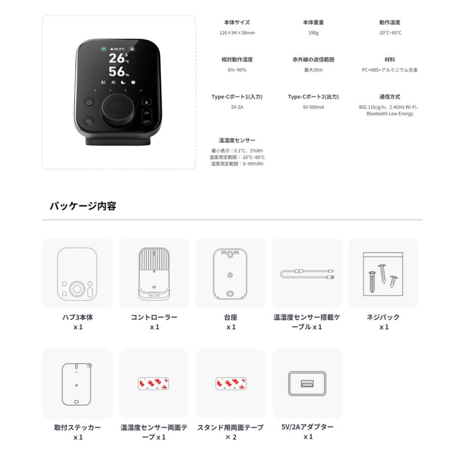 SwitchBot スイッチボット ドアロックUltra 顔認証パッド Proセット＋ハブ3 ブラック W5600004 | SwitchBot | 09