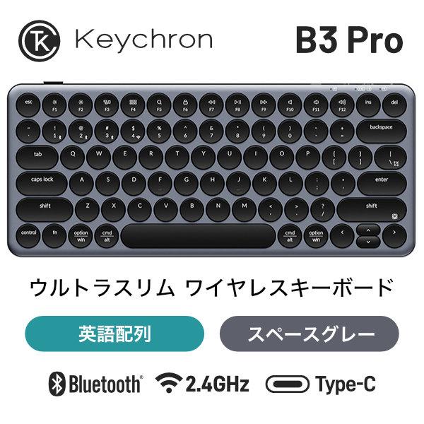 Keychron B3 Pro 英語配列 シザースイッチ ウルトラスリム ワイヤレスキーボード スペースグレー | Keychron