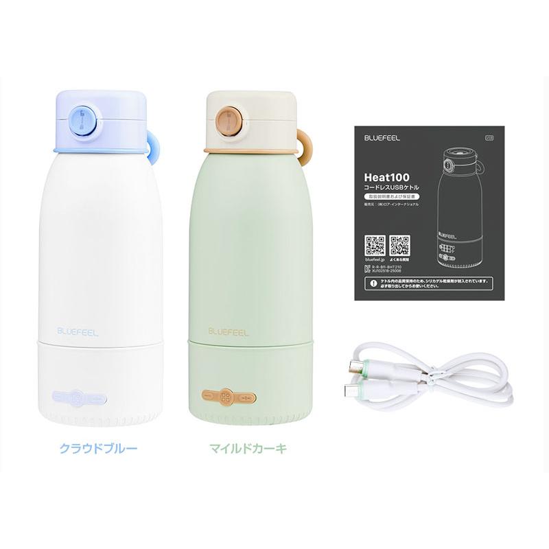 BLUEFEEL BLUEFEEL Heat100 ブルーフィール コードレス充電式