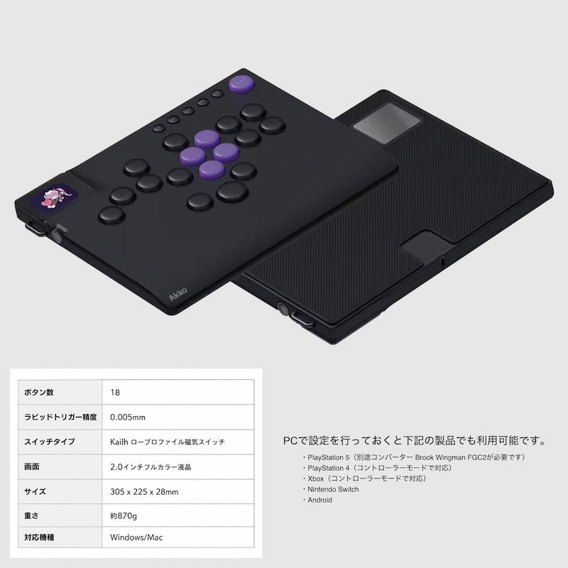 Akko Akko FUNBOX アケコン レバーレス アーケードコントローラー 国内