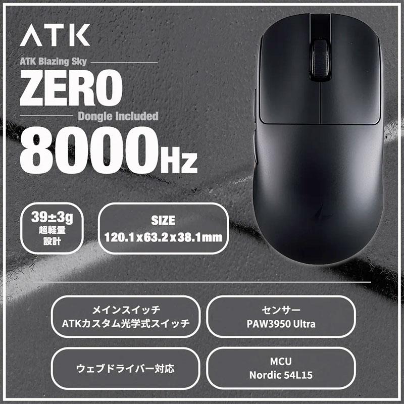 VXE ATK Blazing Sky ZERO ゲーミングマウス Black : キットカット