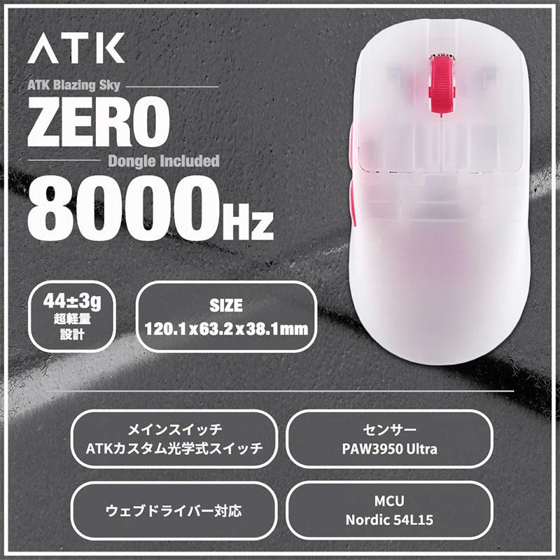 マウス・トラックボール ATK Blazing Sky ZERO Frosted Purple VXE ATK Blazing Sky ZERO Frosted ゲーミングマウス Purple : キット