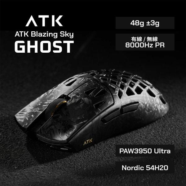 VXE ATK Blazing Sky GHOST ゲーミングマウス Black : キットカット