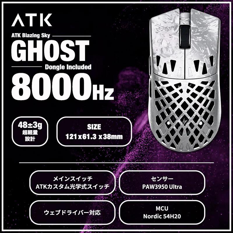 VXE ATK Blazing Sky GHOST ゲーミングマウス Black : キットカット