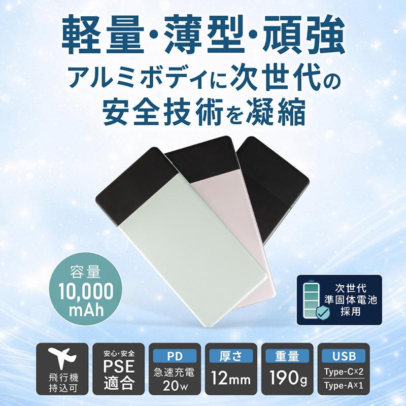GREEN HOUSE（グリーンハウス） 準固体 モバイルバッテリー モバイル