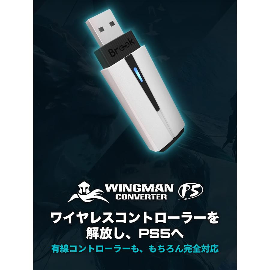 Brook ブルック Wingman P5 PS5 / PS4 / Windows PC X-Input 対応