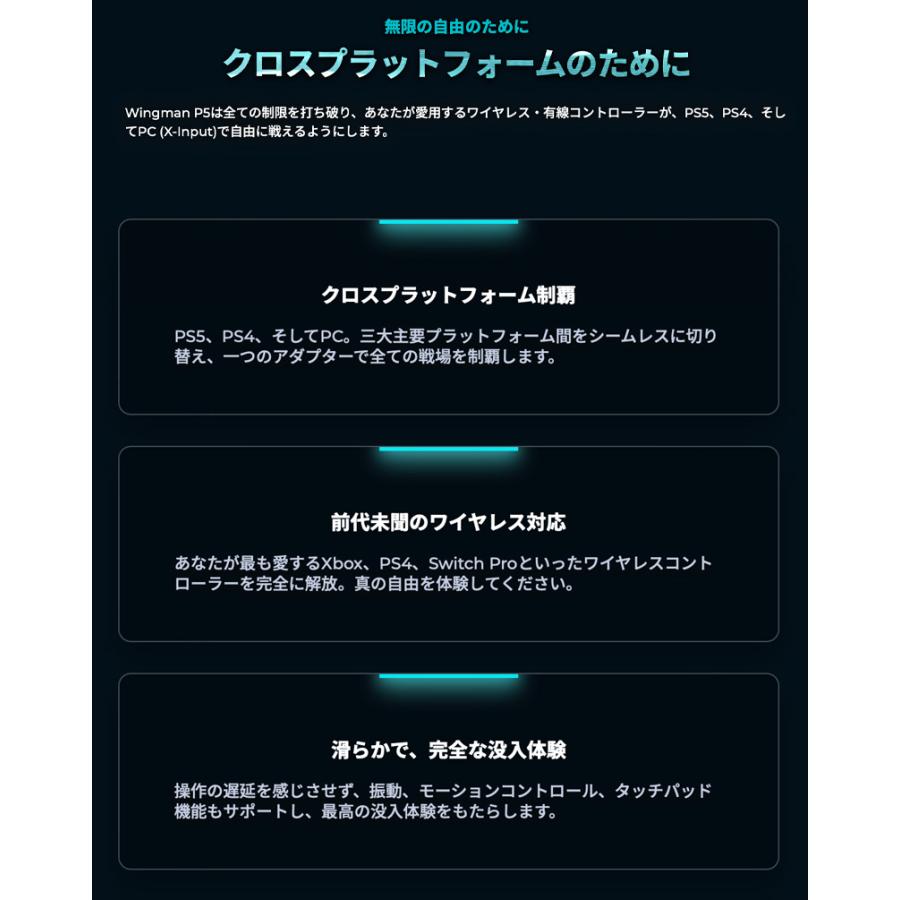Brook ブルック Wingman P5 PS5 / PS4 / Windows PC X-Input 対応 / 無線 / 有線 ゲームコントローラー コンバーター Brook Wingman P5の画像