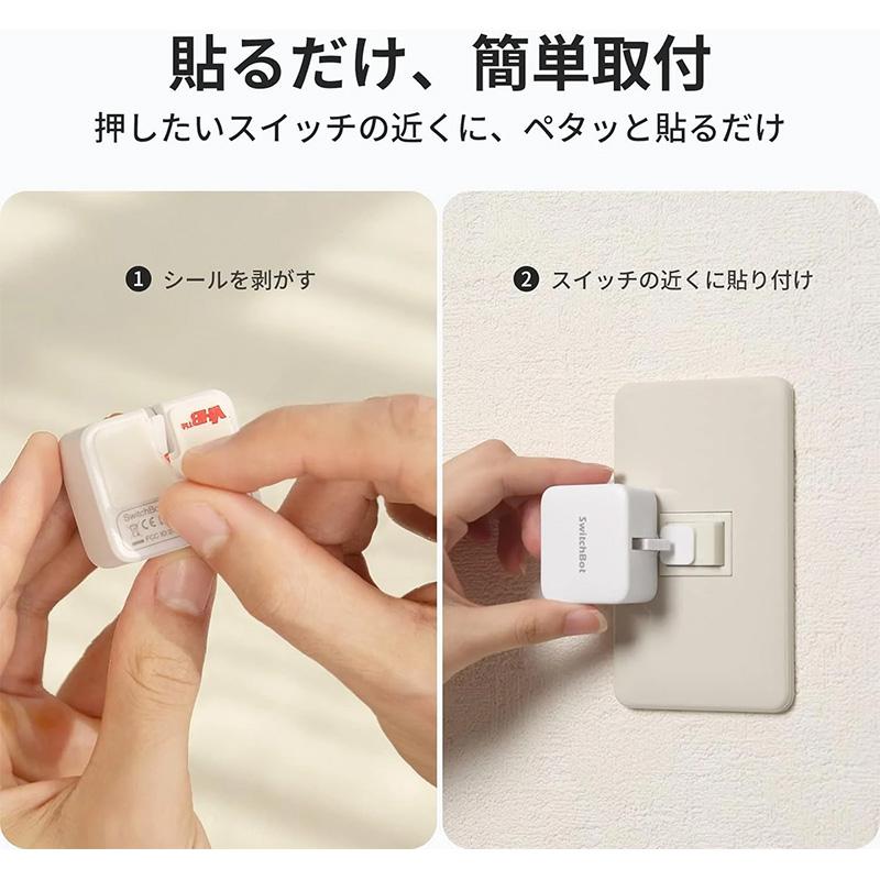 SwitchBot（スイッチボット） ハブミニ 木目調 ＋ ボット Charge