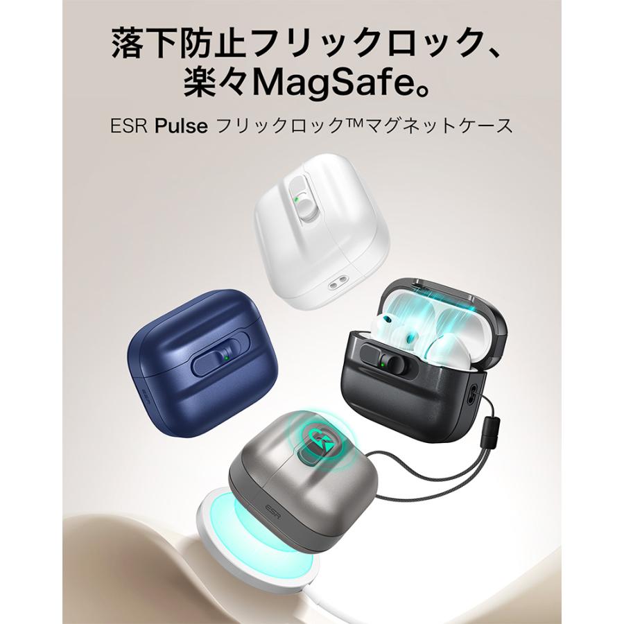 ESR AirPods Pro 3 Pulse FlickLock MagSafe対応 ケース Dark Blue