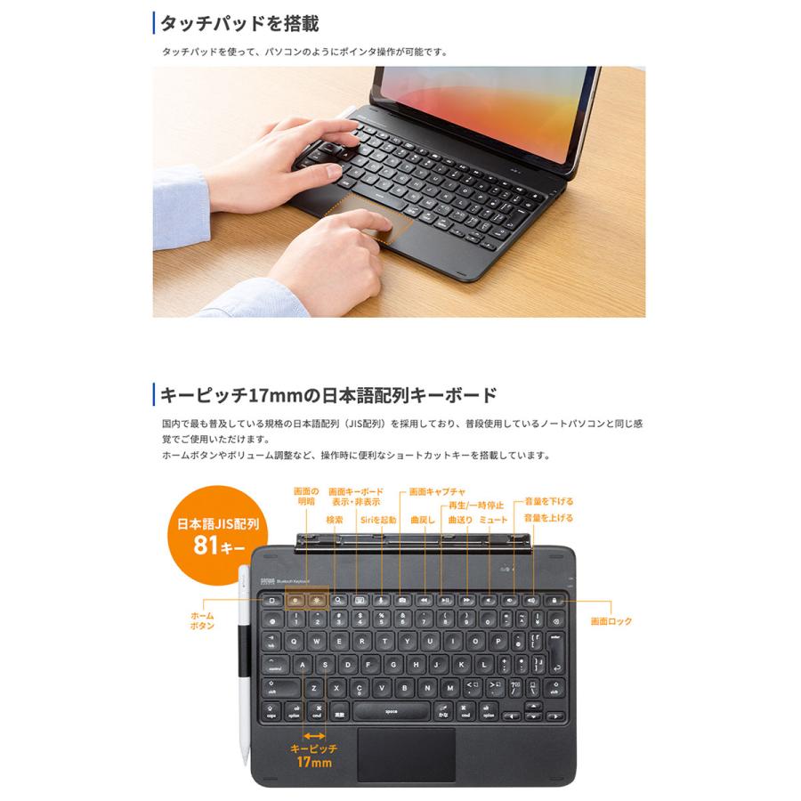 SANWA SUPPLY - SANWA サンワサプライ iPad A16 11時人 / 10.9in iPad 10 容れもの付き添い人 Bluetooth 5.1 鍵盤 タッチパッド内蔵 日本語申し合わせ SKB-BTIPAD5BK