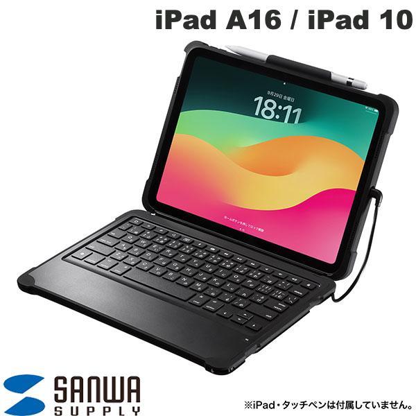 SANWA SUPPLY（サンワサプライ） SANWA iPad A16 11世代 / 10.9インチ
