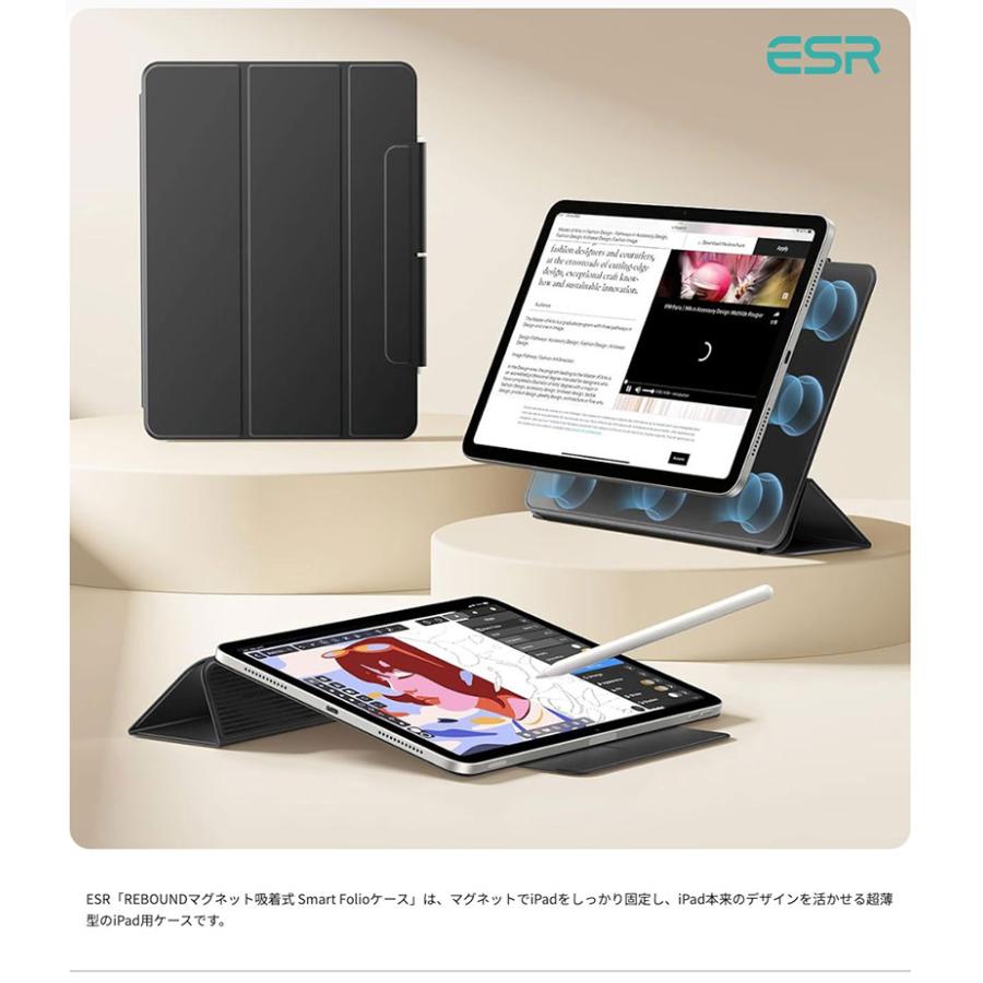 ESR ESR 13インチ iPad Pro M5 2025 / M4 2024 ケース REBOUND