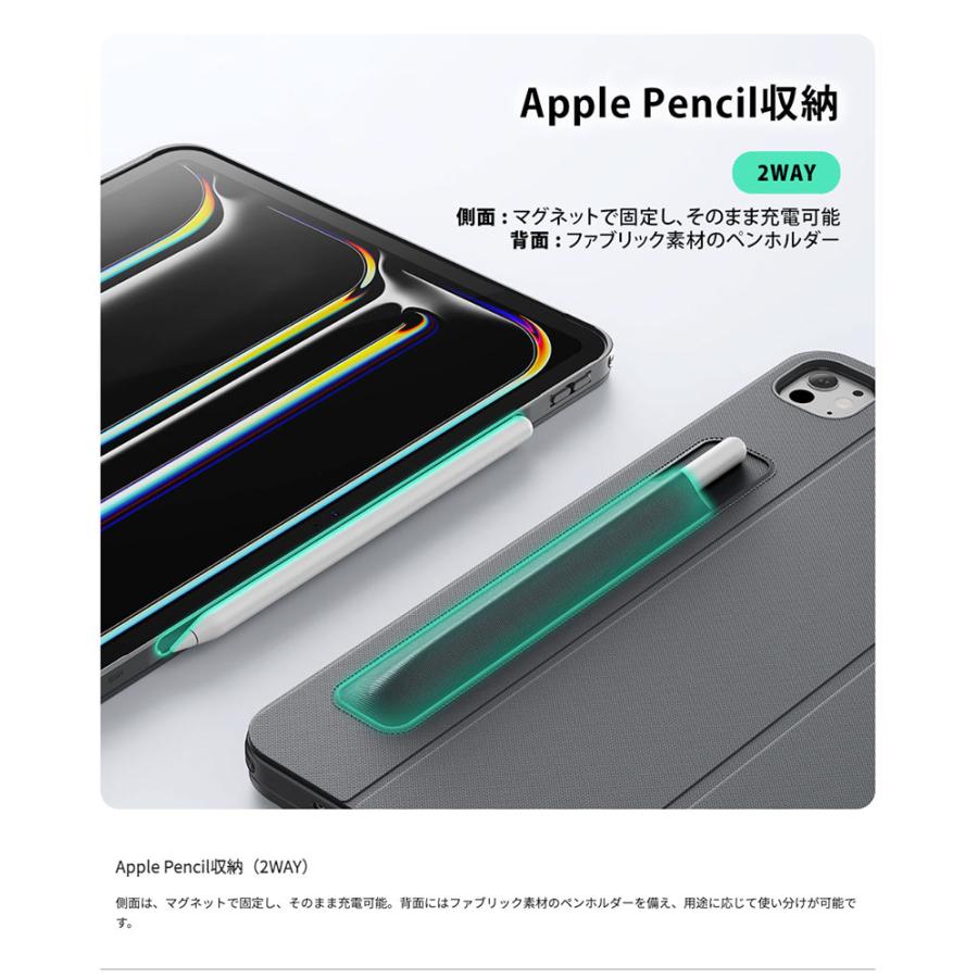 ESR イーエスアール 11インチ iPad Pro M5 2025 / M4 2024 SHIFT 着脱