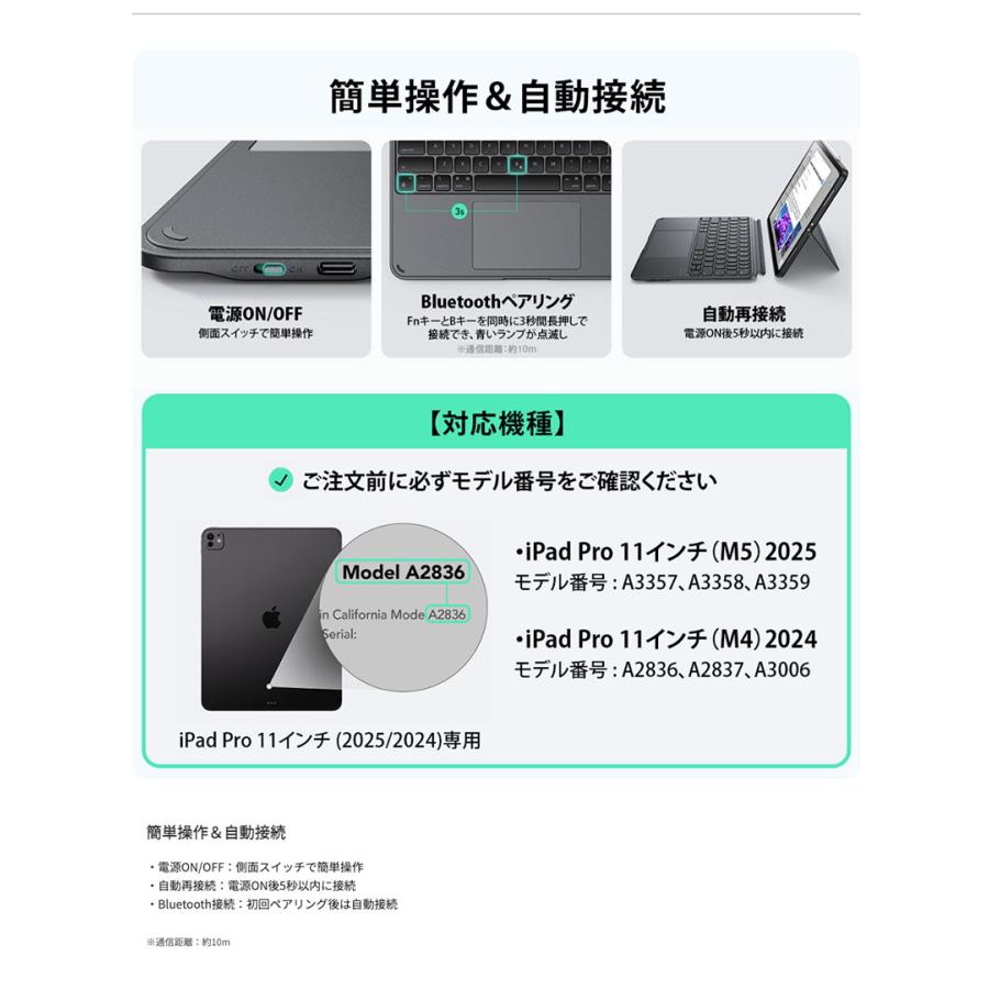 ESR イーエスアール 11インチ iPad Pro M5 2025 / M4 2024 SHIFT 着脱