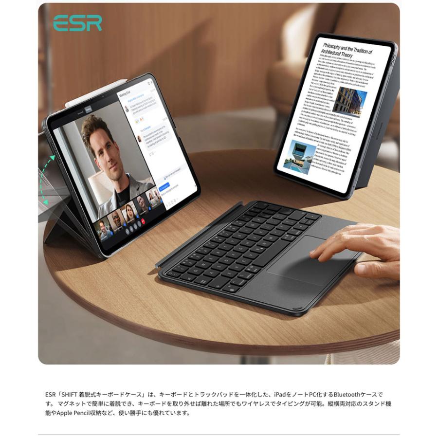 ESR イーエスアール 11インチ iPad Pro M5 2025 / M4 2024 SHIFT 着脱