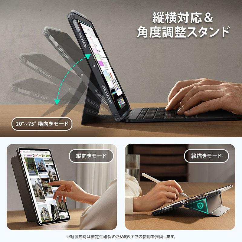 ESR イーエスアール 11インチ iPad Pro M5 2025 / M4 2024 SHIFT 着脱