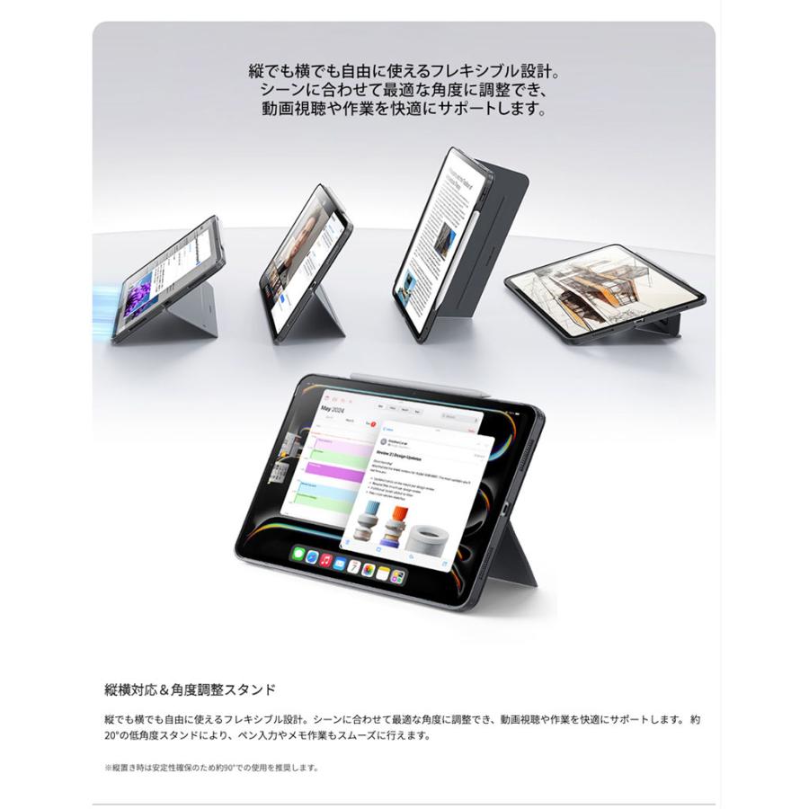ESR イーエスアール 11インチ iPad Pro M5 2025 / M4 2024 SHIFT 着脱