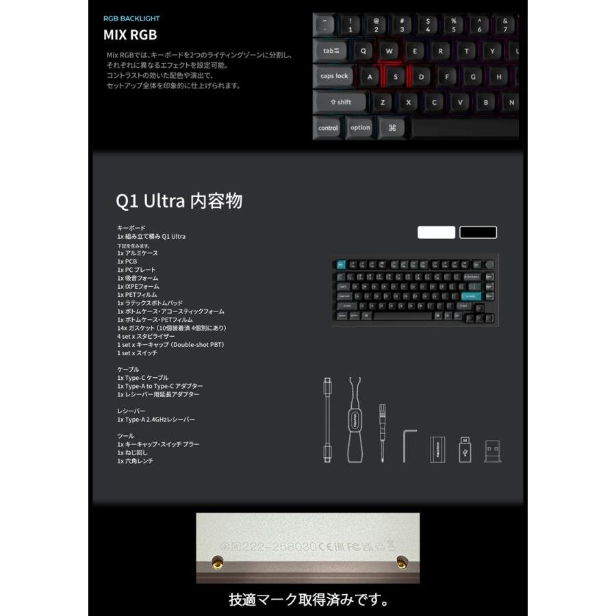 Keychron（キークロン） Keychron Q1 Ultra 8K 日本語配列 バナナ軸