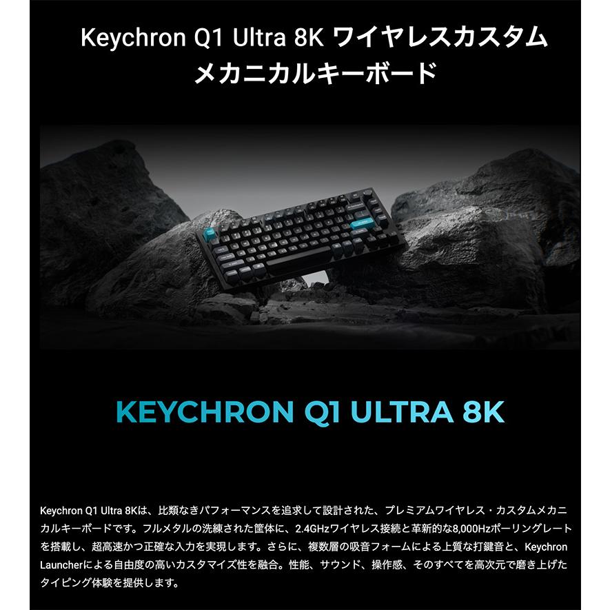 Keychron（キークロン） Keychron Q1 Ultra 8K 日本語配列 バナナ軸