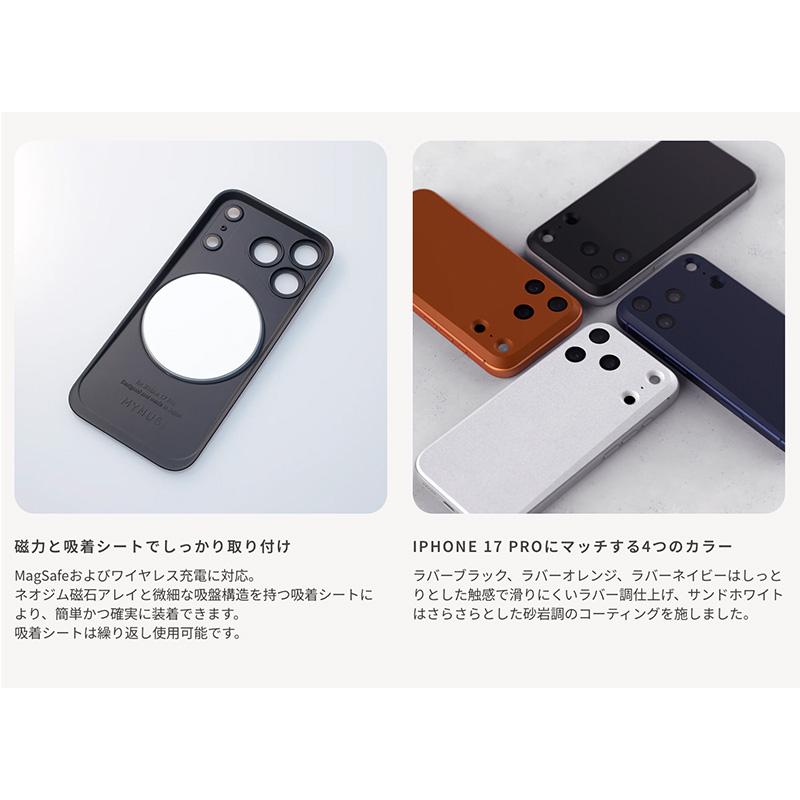 MYNUS MYNUS iPhone 17 Pro BACK マイナス ミニマルデザイン MagSafe