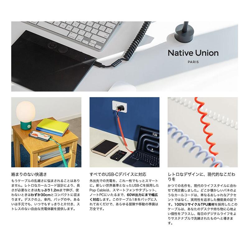Native Union（ネイティブユニオン） Native Union POP CABLE USB-C