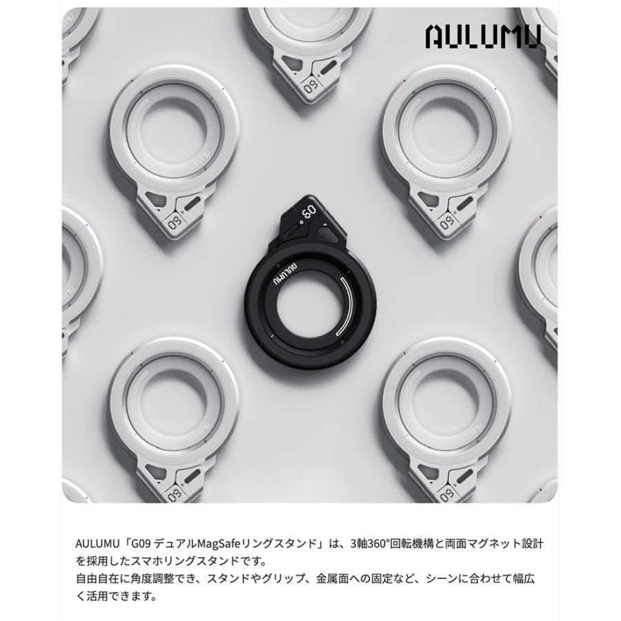 AULUMU G09 デュアル MagSafe対応 リングスタンド 3軸360°回転式