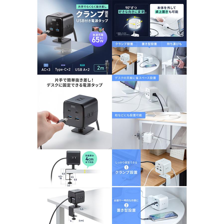 SANWA SUPPLY（サンワサプライ） SANWA クランプ固定式タップ 簡単脱着
