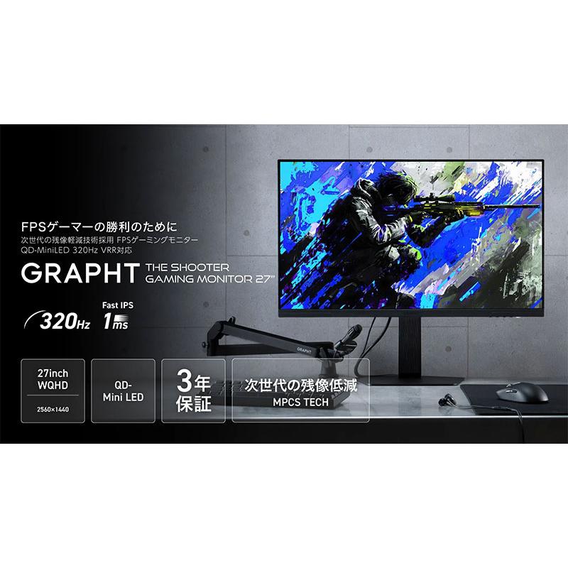 GRAPHT グラフト  スタンダード THE SHOOTER Gaming Monitor 27” ゲーミングモニター GRT090-2732DML-BK2 | GRAPHT STANDARD | 01