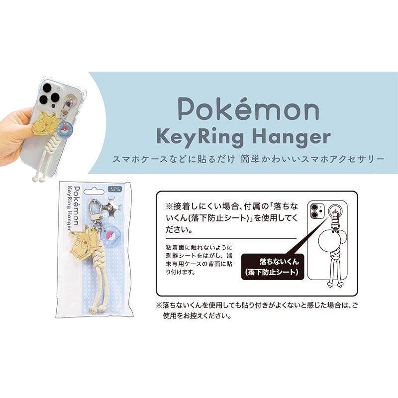 【非売品】ポケモン ピカチュウキーリング 2個セット SUNCREST（サンクレスト） ピカチュウ ポケモン ポケットモンスター
