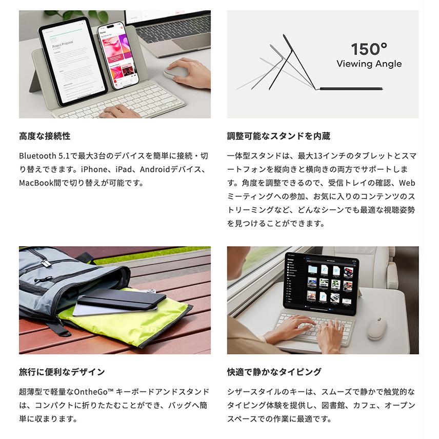 Satechi サテチ OntheGo 英語配列 Bluetooth 5.1 キーボードアンドスタンド サンド PST-KOTGW-EN | SATECHI | 02