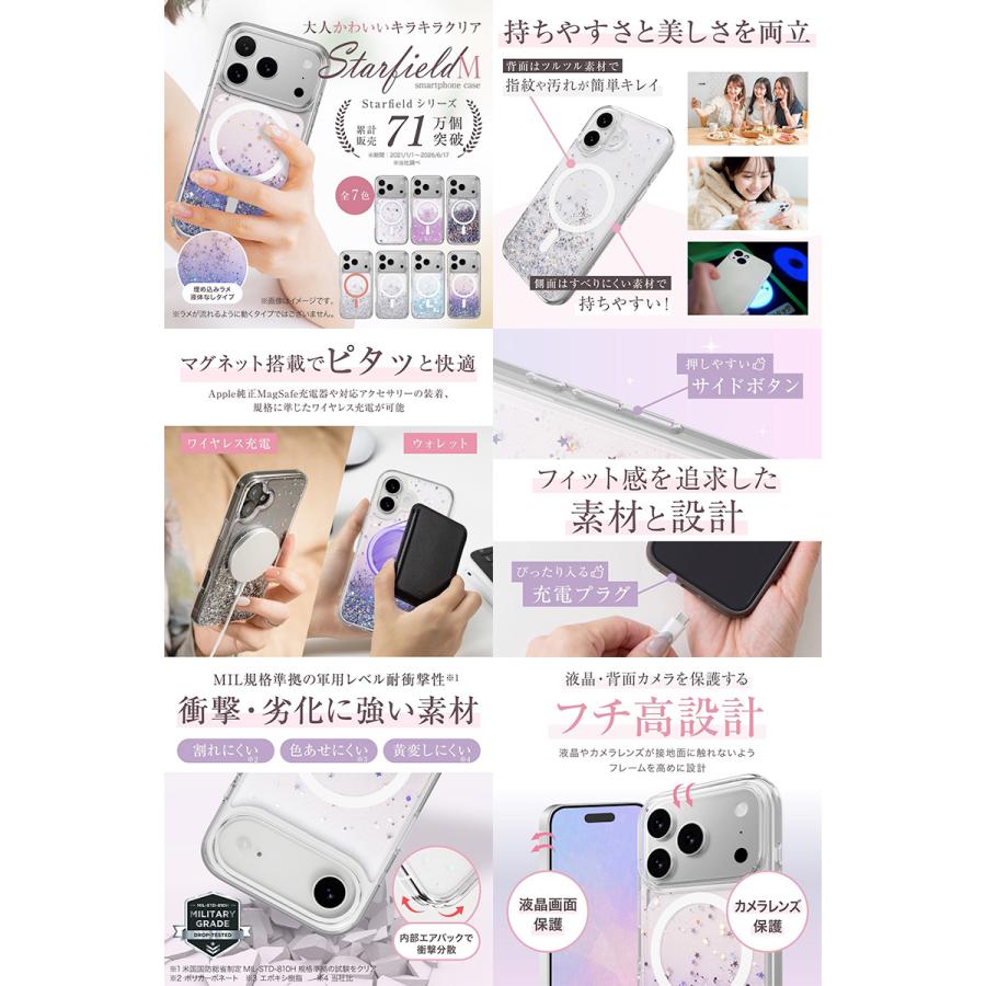 SwitchEasy iPhone 18 Pro / 17 Pro StarField M MagSafe対応 グリッターケース 耐衝撃 Stardust | SwitchEasy | 04
