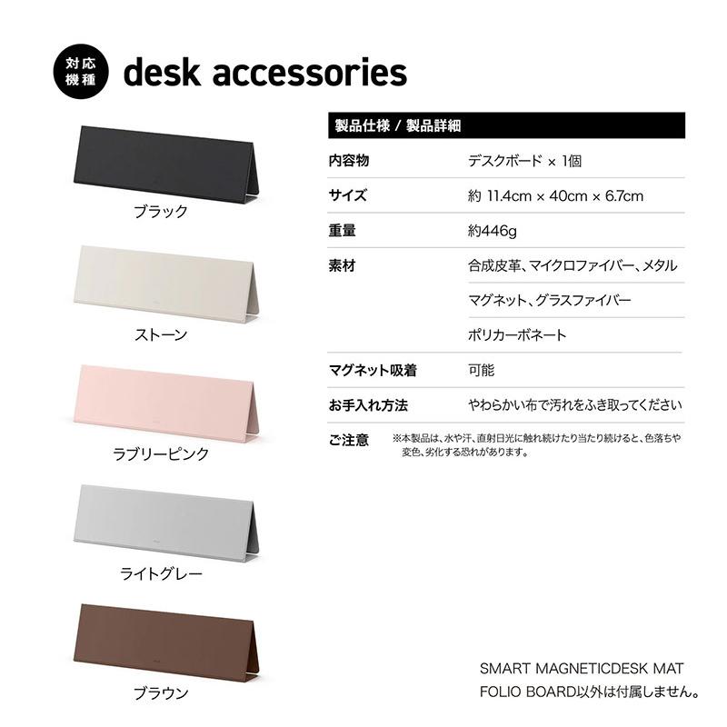 elago エラゴ SMART MAGNETIC DESK MAT FOLIO BOARD for desk