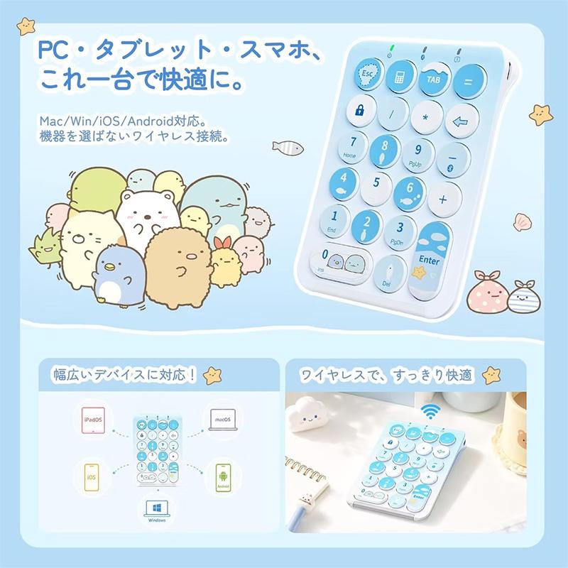 すみっコぐらし iClever テンキー ワイヤレス KP08 IC-KP08 アイクレバー KP08-SG | iClever | 02