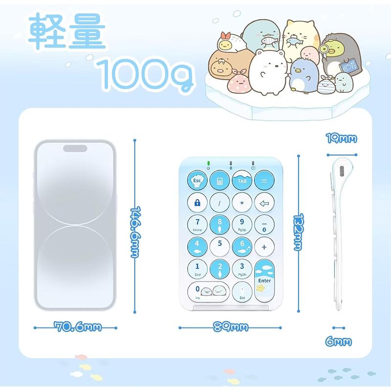 すみっコぐらし iClever テンキー ワイヤレス KP08 IC-KP08 アイクレバー KP08-SG | iClever | 08