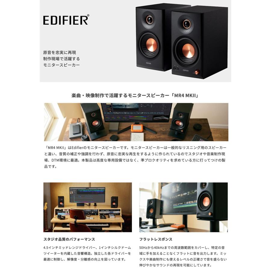 注文製作 EDIFIER MR4 MKⅡ 対応 スピーカーケーブル 注文製作 EDIFIER
