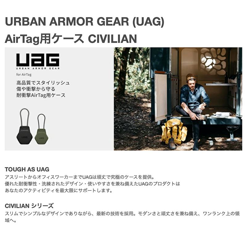 UAG ユーエージー AirTag 第2 / 1世代 CIVILIAN シビリアン ケース ブラック UAG-AITC2-BK | URBAN ARMOR GEAR | 01