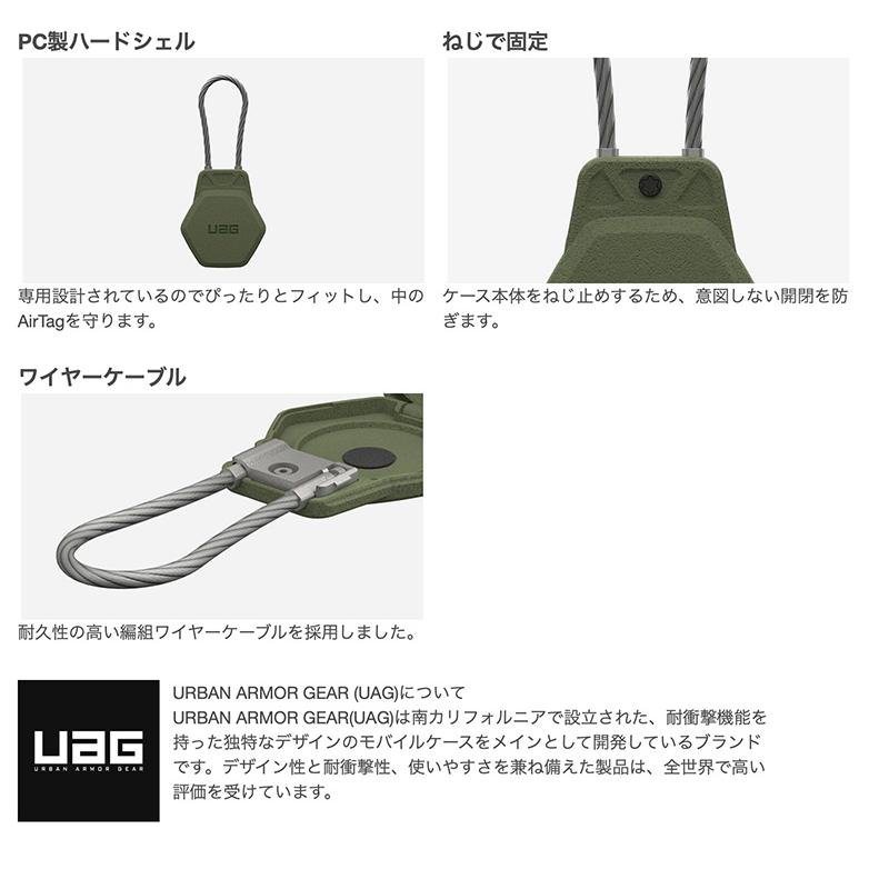 UAG ユーエージー AirTag 第2 / 1世代 CIVILIAN シビリアン ケース ブラック UAG-AITC2-BK | URBAN ARMOR GEAR | 02