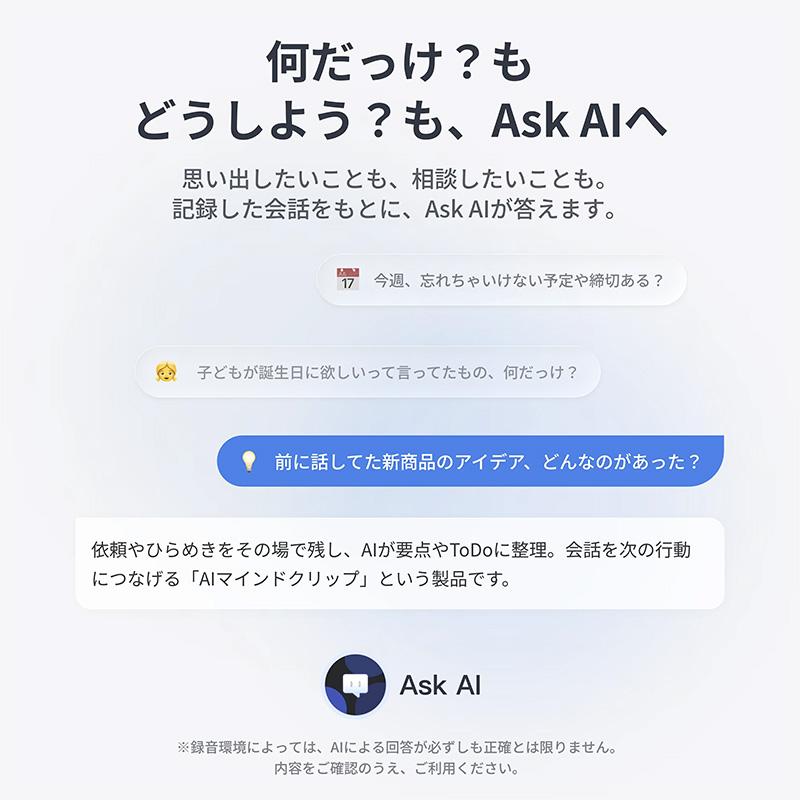 SwitchBot スイッチボット AI マインドクリップ ルナホワイト W6902002 | SwitchBot | 05