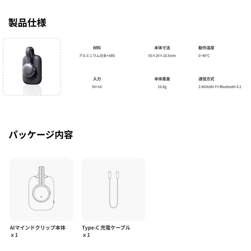 SwitchBot スイッチボット AI マインドクリップ ルナホワイト W6902002 | SwitchBot | 08
