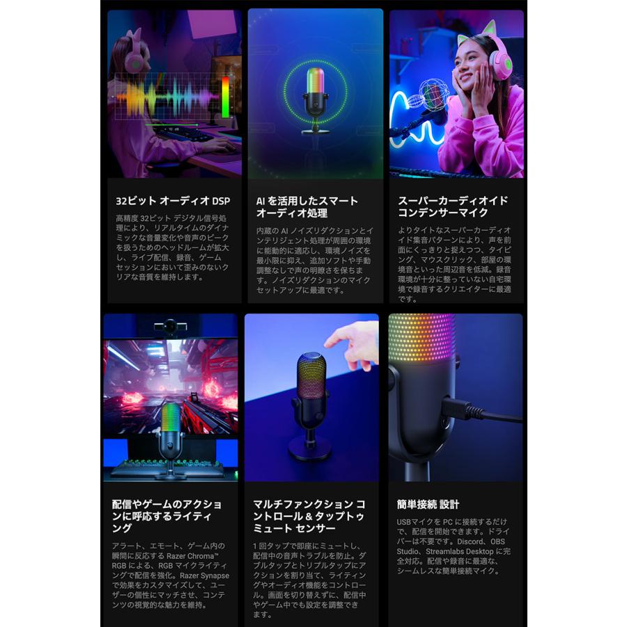 Razer レーザー Seiren V3 Chroma 32-Bit DSP タップトゥミュート機能搭載 RGB USB マイク Black RZ19-05990100-R3M1 | Razer | 02