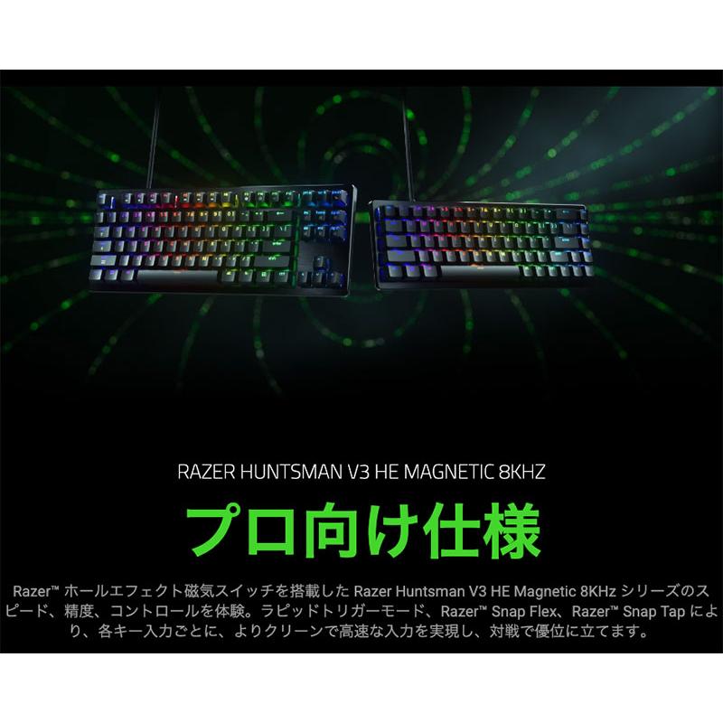 Razer レーザー Huntsman V3 HE Magnetic Mini 65% 8KHz 英語配列 有線 ホールエフェクト磁気 e スポーツ ゲーミングキーボード | HUNTSMAN | 01