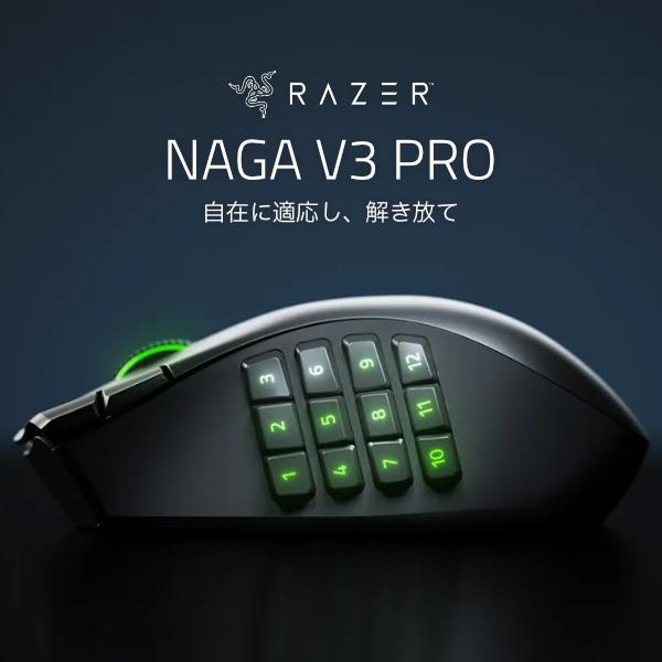 Razer Naga V3 Pro 交換可能なサイドプレート付きのモジュール式 MMO