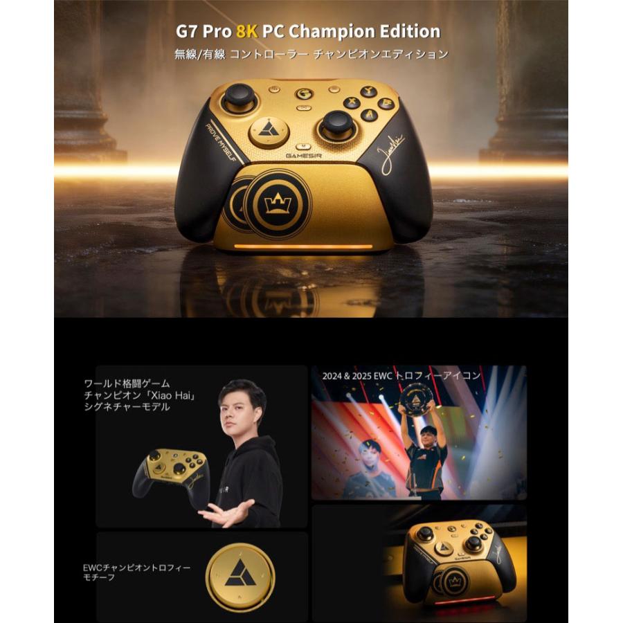 GameSir GameSir G7 Pro 8K PC 有線/無線ゲームコントローラー プロ