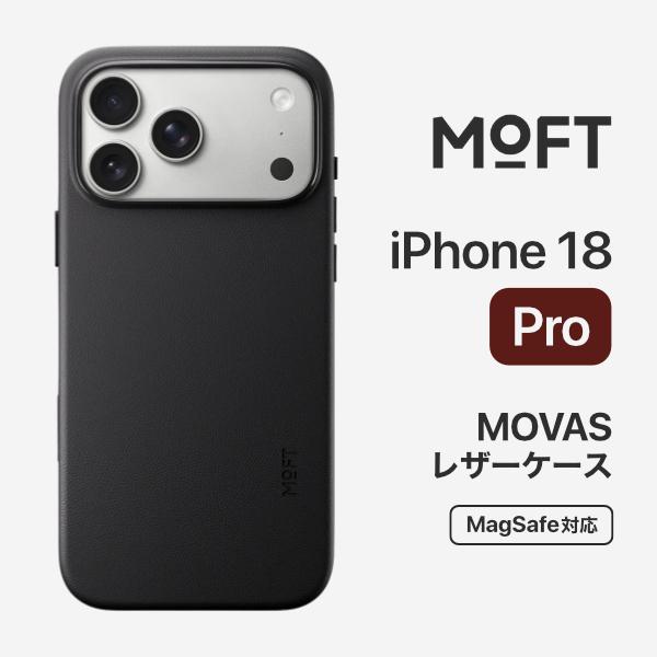 MOFT iPhone 18 Pro MOVAS MagSafe対応 レザーケース MOFT ジェットブラック モフト