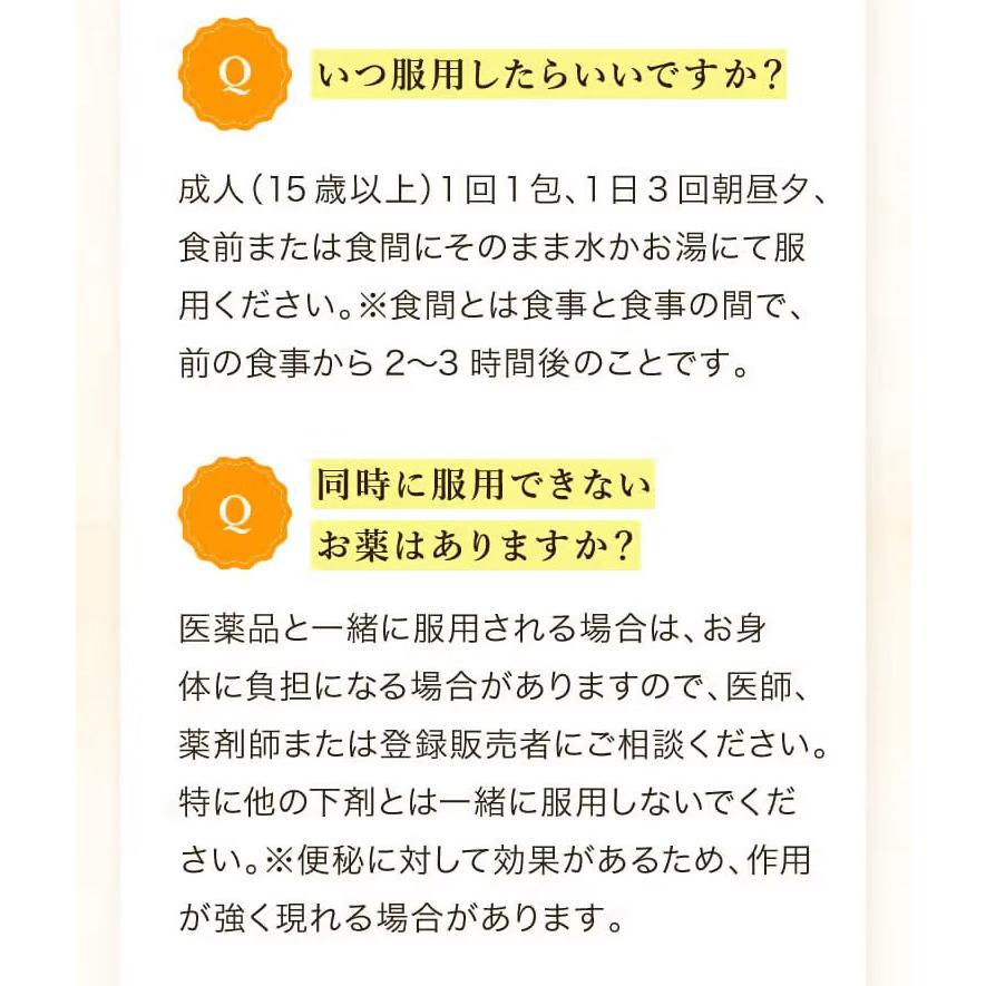 【3個セット】生漢煎「防風通聖散」満量処方 (90包入） 第2類医薬品　セルフメディケーション税制対象｜ec-medical｜16